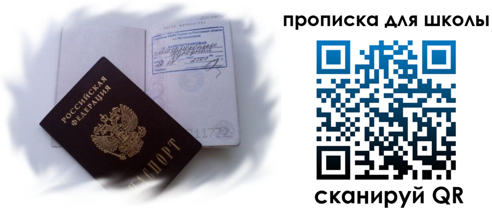 найти адрес прописки в Краснодарском крае