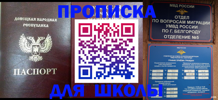 прописка для работы в Краснодарском крае
