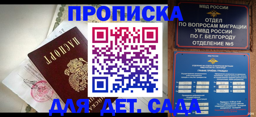 временная регистрация адрес в Краснодарском крае