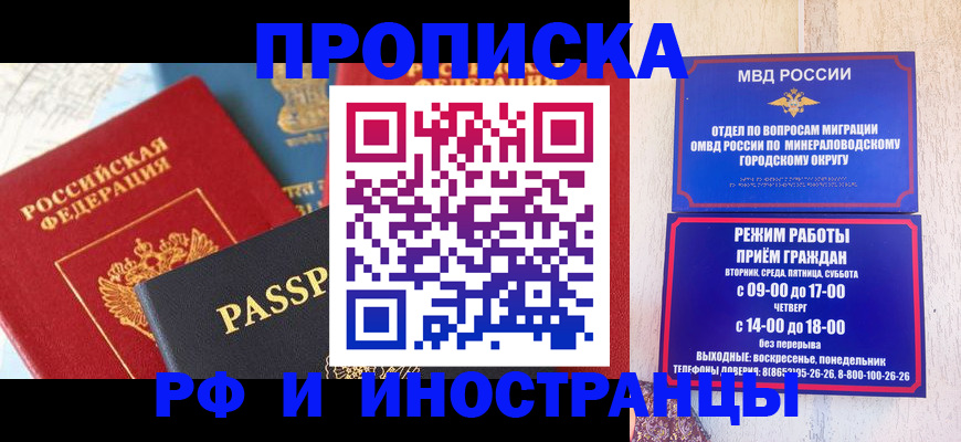 временная регистрация поиск в Краснодарском крае