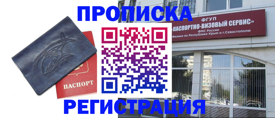 прописка для кредита в Краснодарском крае
