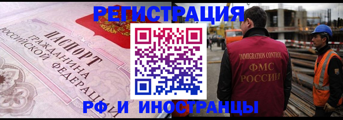 прописка поиск в Краснодарском крае