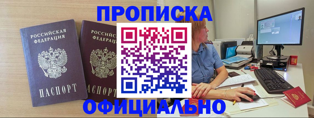 прописка гарантия в Краснодарском крае