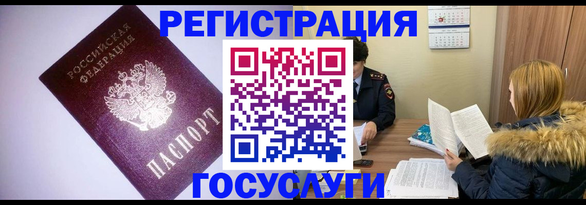 временная регистрация в Краснодарском крае